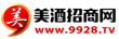 美酒招商網